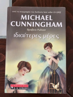 Special Days book in very good condition