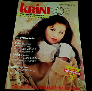 Περιοδικο 94-95 - Krini - Supermarket