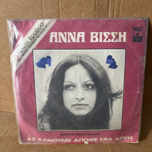 Anna Vissi Nikos Karvelas vinyl records used, laiko, rare