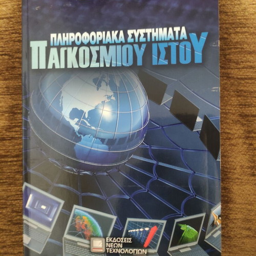 Information Systems of the World Wide Web book like new