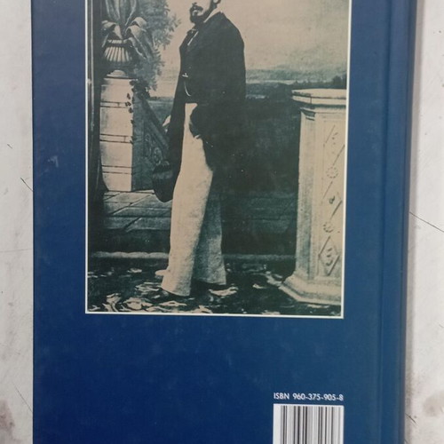Emmanouil Roidis Diary 2006 like new