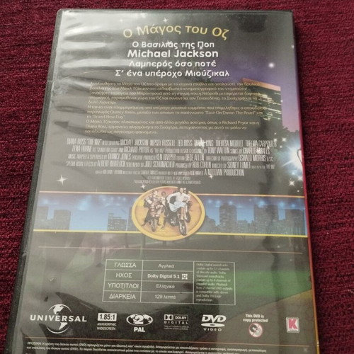 The Wiz DVD musical movie dubbed, like new