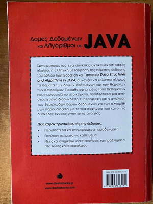 Data structures and algorithms in JAVA like new