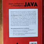 Data structures and algorithms in JAVA like new