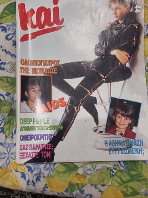 Kai magazine used