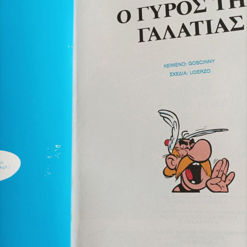 Asterix No 9 - The Tour of Gaul used comic