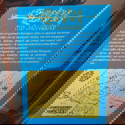 Conan Νο1 Special κόμικς μεταχειρισμένο