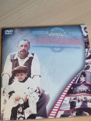 Cinema Paradiso DVD used, foreign movie