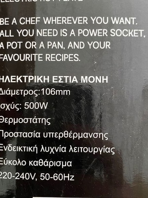 Επιτραπέζια εστία εμαγιέ μονή