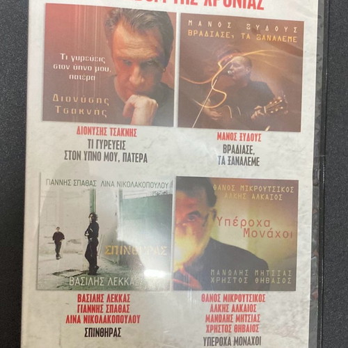 Album of the Year DVD All the Video Clips In good condition Price 4 Euros