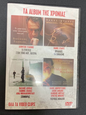 Album of the Year DVD All the Video Clips In good condition Price 4 Euros