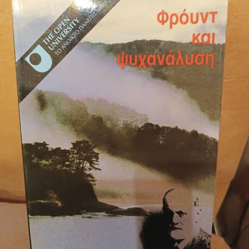 Freud and Psychoanalysis like new