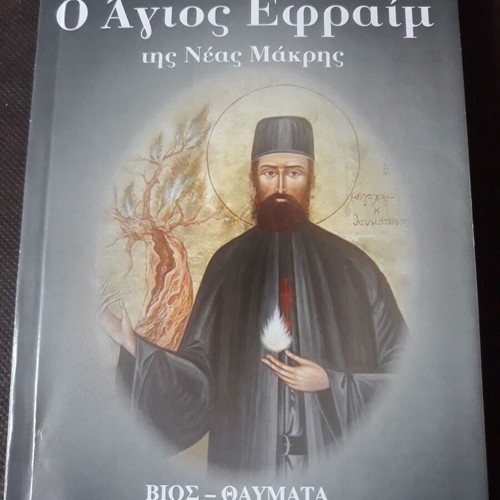 Set of 4 Christian Orthodoxy books used, No2