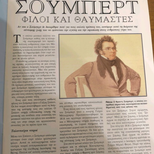 Classical music magazine like new from the masterpieces of classical music collection