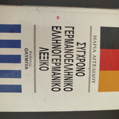 Modern German-Greek Greek-German Dictionary like new, pocket size, with notes