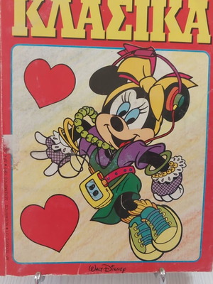 Classic Disney T121 comic book like new