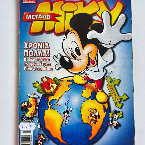 Megalo Miky comic issue 436 used