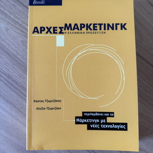 Principles of Marketing The Greek Approach book like new by Tzortzakis & Tzortzaki
