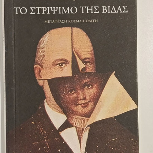 The Turn of the Screw by Henry James used, gothic horror classic