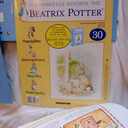 Beatrix Potter Συλλεκτικό Πικ Νικ Σετ καινούργιο με καλάθι μπαμπού
