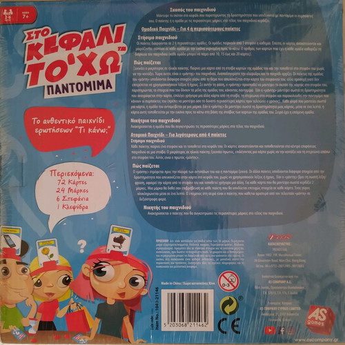 Board game Sto Kefali To'cho pantomima new