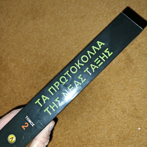 Liakopoulos The Protocols of the New Order 2 book new