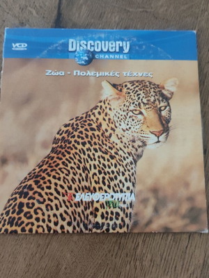 VCD documentary Animals Martial Arts used with subtitles