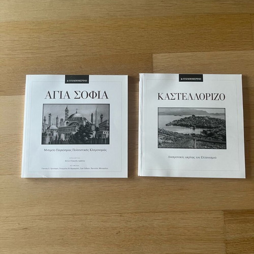 Tributes Agia Sofia and Kastellorizo books like new
