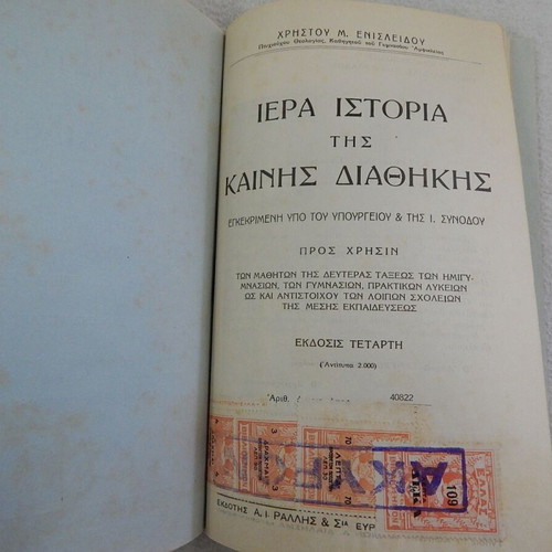 Two school books 1937 and 1932 used, phytology and New Testament history