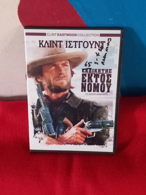 Εκδικητής Εκτός Νόμου DVD μεταχειρισμένο, δράσης περιπέτεια, υπότιτλοι