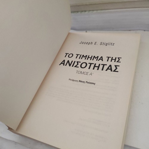 Joseph Stiglitz The Price of Inequality Volume A like new, Greek edition