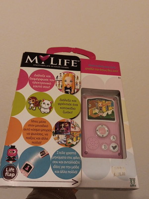 MY LIFE NIB console by giochi preziosi new