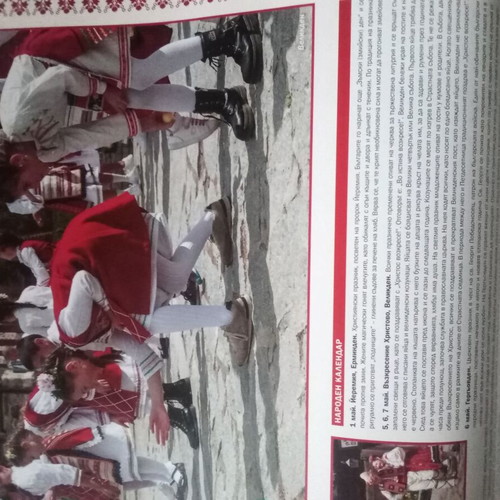 Old calendar like new with photos of folk customs, 12 pages