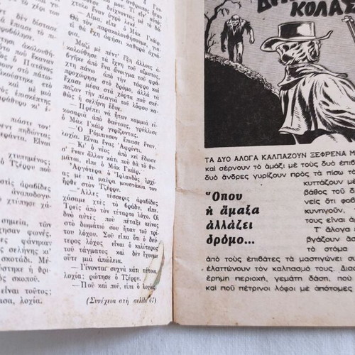 Mikros Kauboy No 241 comic used, Greek western