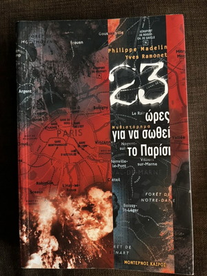 Book 23 Hours to Save Paris like new