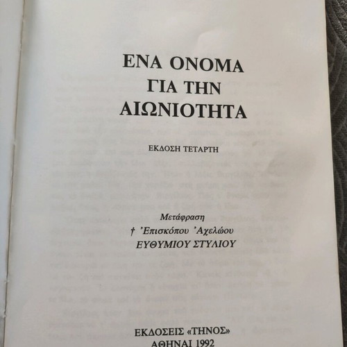 One Name for Eternity book like new