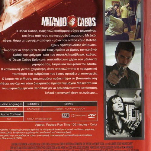 Matando Cabos DVD used, action, adventure, comedy with subtitles