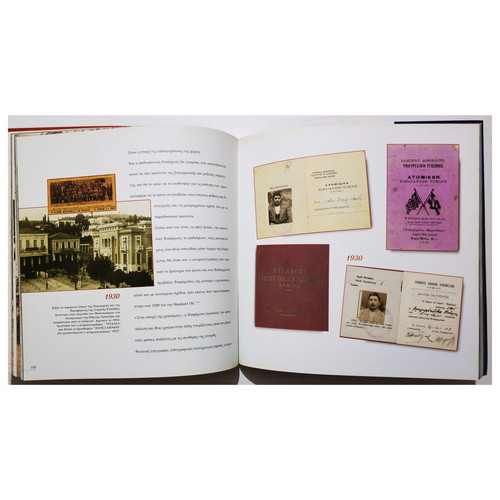 Λαμία - Η Ρεκλάμα 1850-1967 βιβλίο μεταχειρισμένο, ιστορία