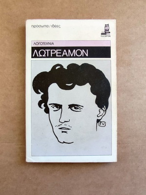 Lautreamont book used, Plethron editions 1984