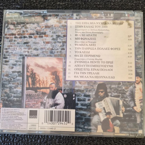 CD Stin Ellas Tou 2000 by Antonis Vardis used, laiko