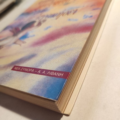 Love Yourself, Life Will Love You book used
