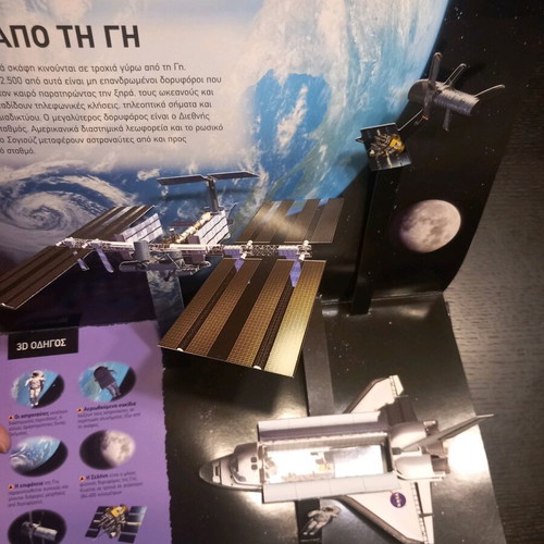 Solar system 3d children's book used