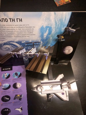 Solar system 3d children's book used