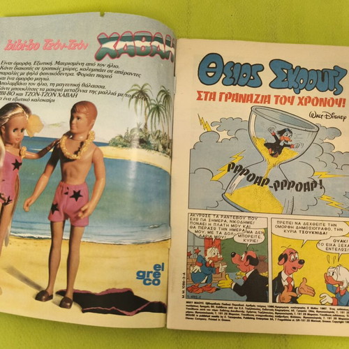 Miky Maous comic issue 1086, Terzopoulos