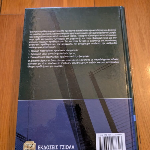 Statiki Technical Mechanics 11th Edition like new