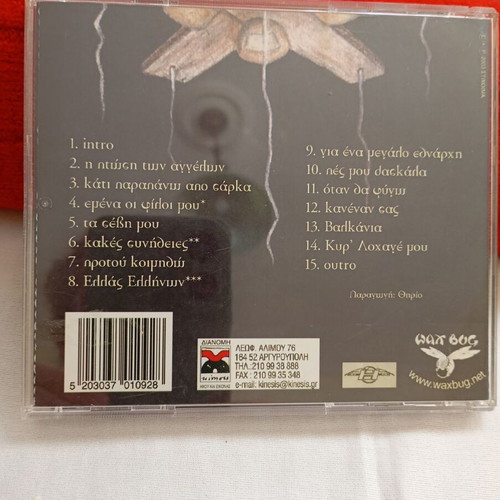 Stixima I Ptosi Ton Angelon CD album 2003, Protasis