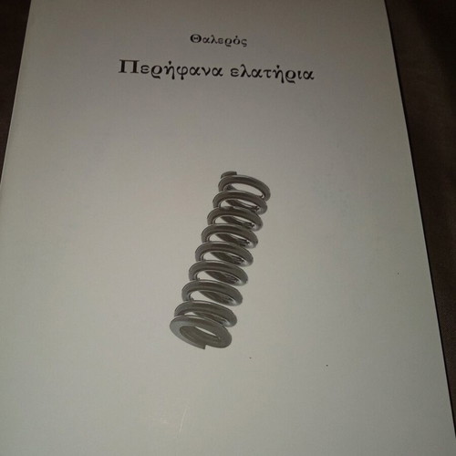 Books like new, set of 4 volumes