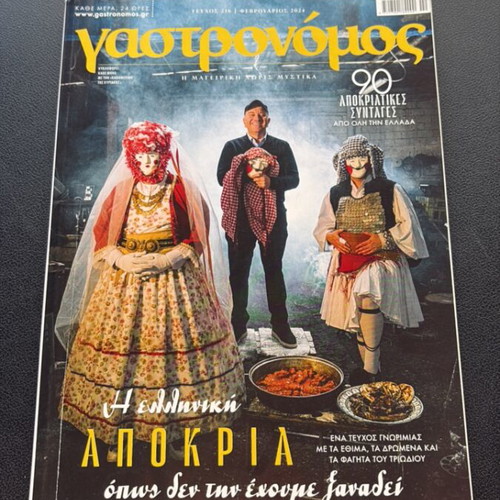 Gastronomos magazine used, 11 issues 2024 cooking recipes