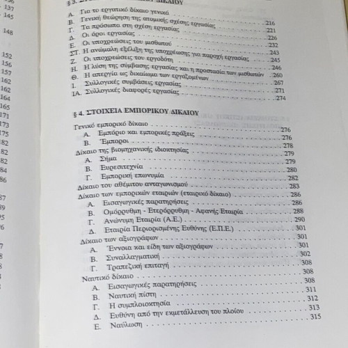 Elements of Law and Introduction to Legal Science Volume A new
