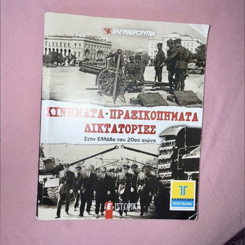 Praksikopimata-Diktatories book new, history genre